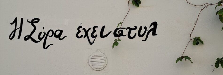Koutsiko BarSyros